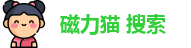 磁力猫 搜索